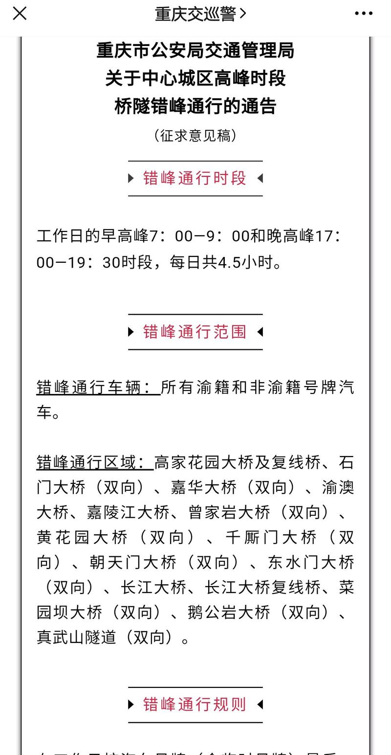 限号怎么处理-限号怎么处理罚款-第4张图片 限号怎么处理-限号怎么处理罚款-第4张图片