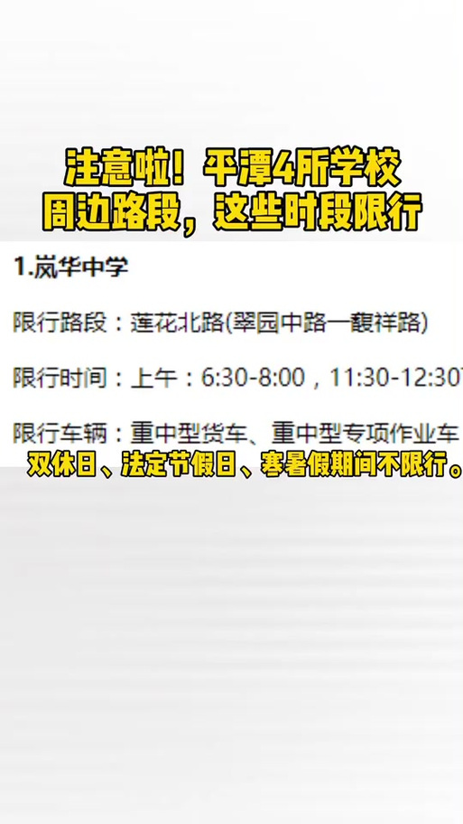 福州限号吗，福州车限号吗