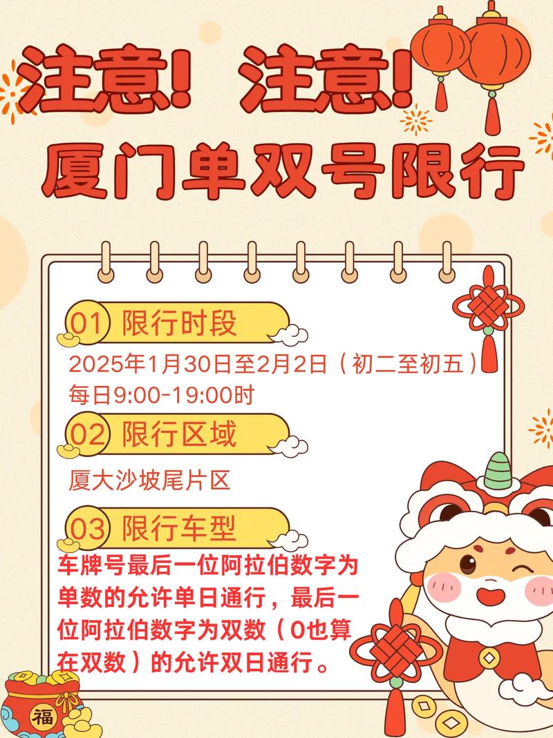 福州限号吗,福州车限号吗-第2张图片 福州限号吗,福州车限号吗-第2张图片