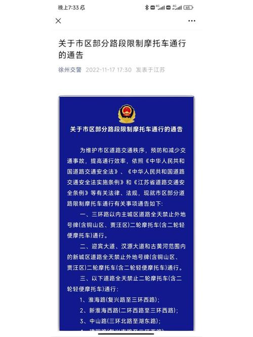 徐州淮海路限号/徐州老淮海路限号解除了吗-第3张图片 徐州淮海路限号/徐州老淮海路限号解除了吗-第3张图片