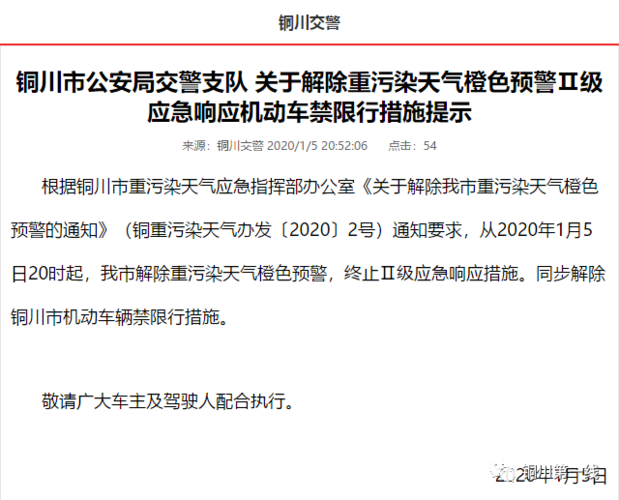 铜川市限号(铜川限号么)-第3张图片 铜川市限号(铜川限号么)-第3张图片