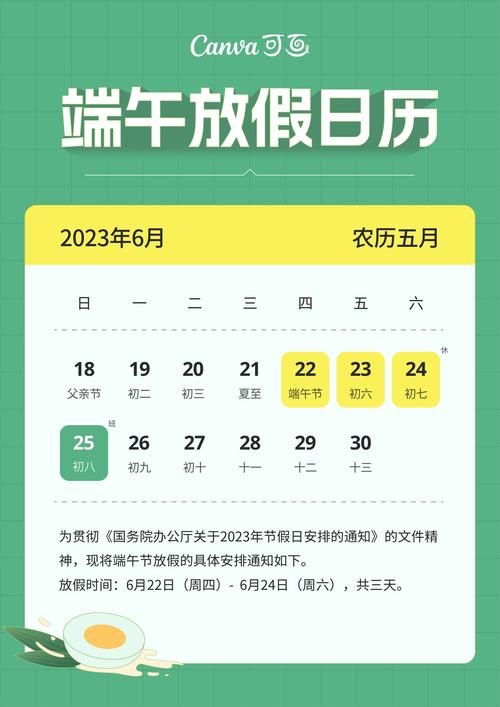 【端午节假期北京限号吗,端午节北京限行么】-第4张图片 【端午节假期北京限号吗,端午节北京限行么】-第4张图片