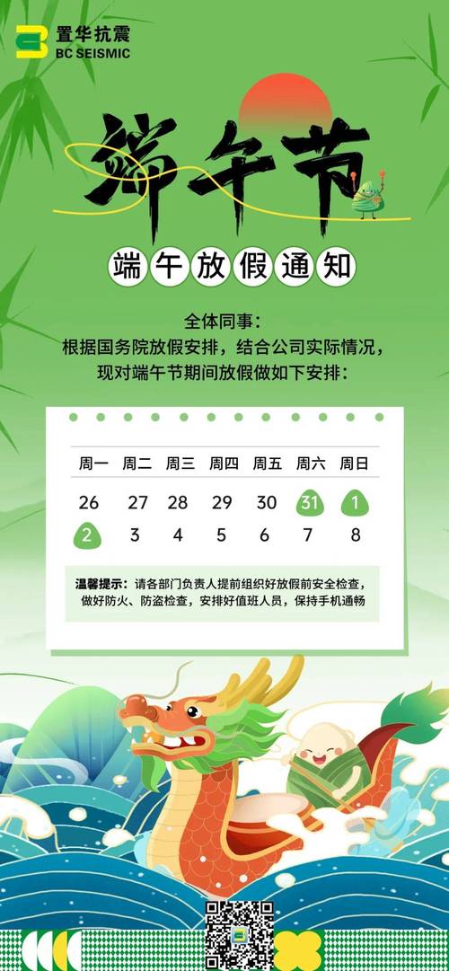 【端午节假期北京限号吗,端午节北京限行么】-第5张图片 【端午节假期北京限号吗,端午节北京限行么】-第5张图片