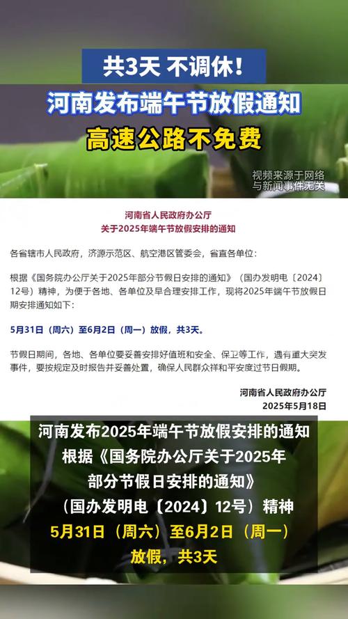 【端午节假期北京限号吗,端午节北京限行么】-第6张图片 【端午节假期北京限号吗,端午节北京限行么】-第6张图片