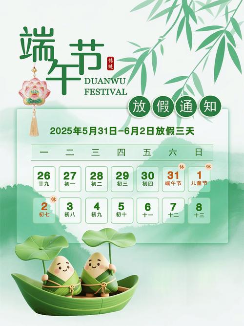 【端午节假期北京限号吗,端午节北京限行么】-第7张图片 【端午节假期北京限号吗,端午节北京限行么】-第7张图片