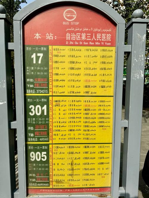 乌鲁木齐限号吗-乌鲁木齐限号吗2024