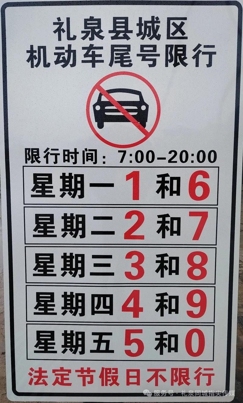 礼泉今天限号吗/礼泉今天限号多久