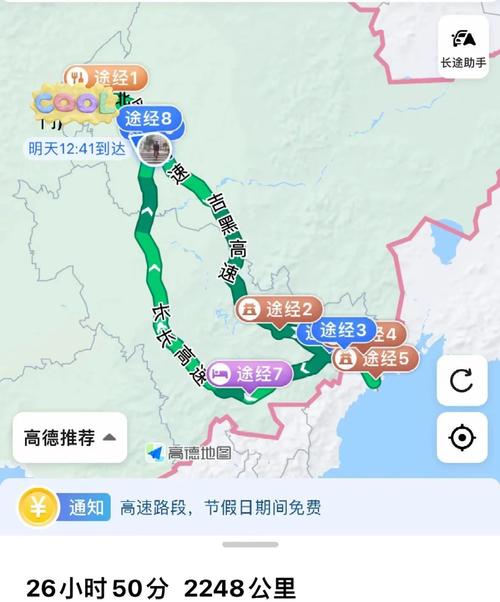 哈尔滨疫情跨省传播/哈尔滨疫情传播者依法查处-第4张图片
