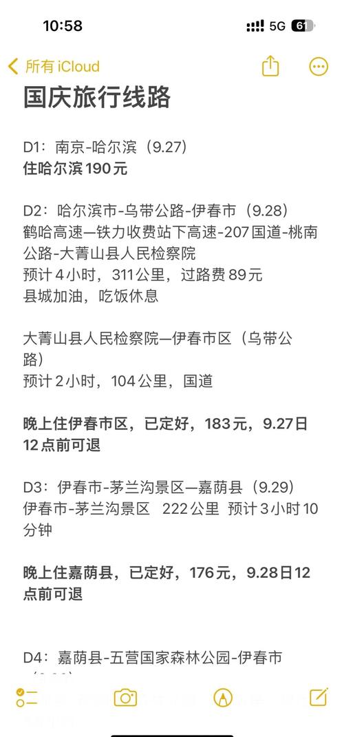 哈尔滨疫情跨省传播/哈尔滨疫情传播者依法查处-第7张图片