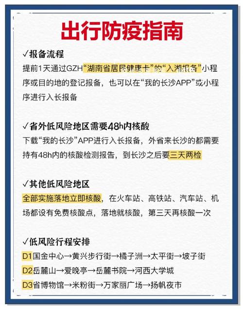 哈尔滨疫情跨省传播/哈尔滨疫情传播者依法查处-第8张图片
