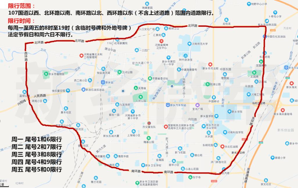 【新乡市车限号吗,新乡机动车限号吗】-第6张图片