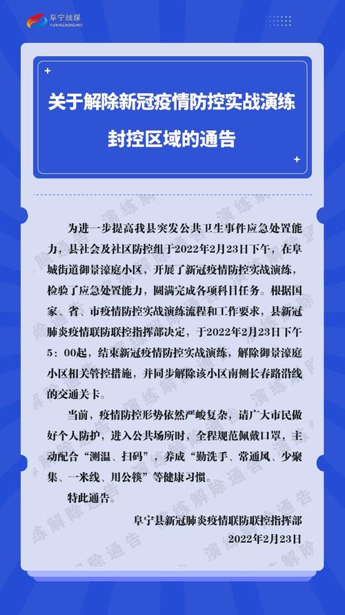泌阳县疫情，泌阳县疫情通报-第3张图片