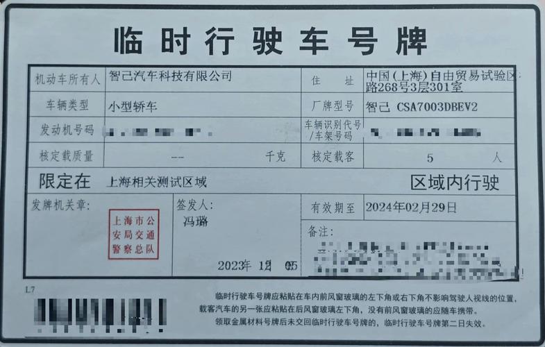 临时牌照限号么-请问临时牌照限号吗-第5张图片