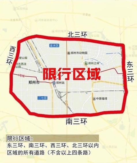 【郑州最新限号,郑州最新限号2024年7月】-第4张图片