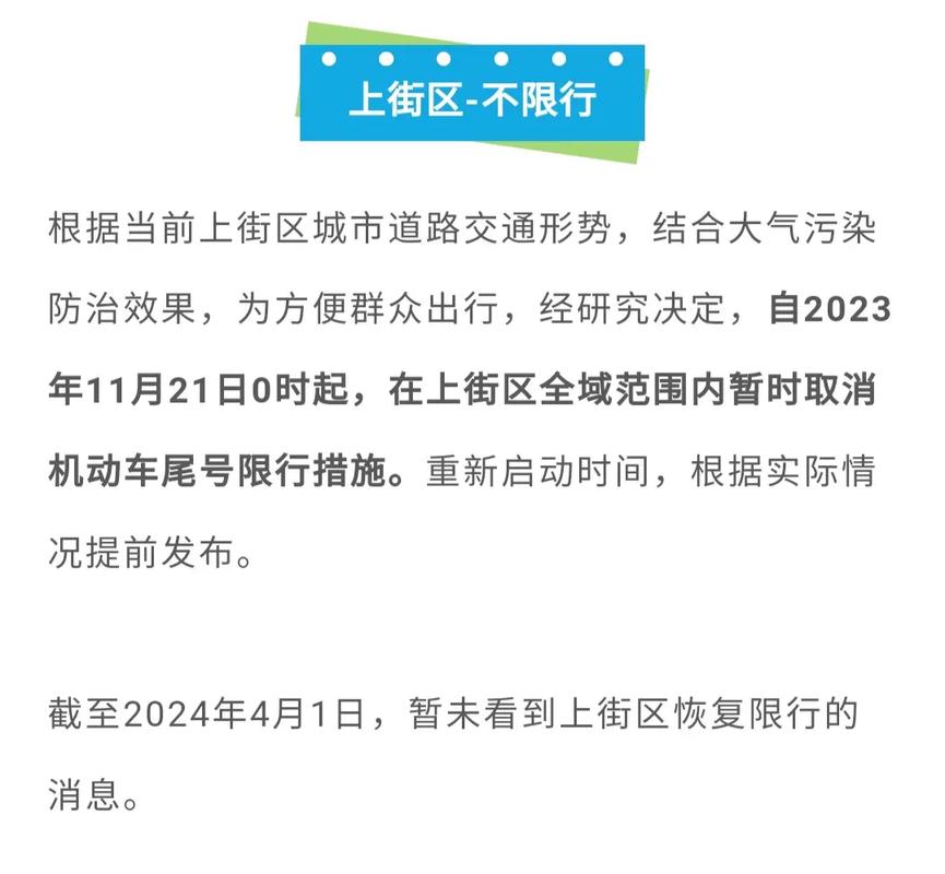 郑州要限号(郑州要限号吗)-第7张图片