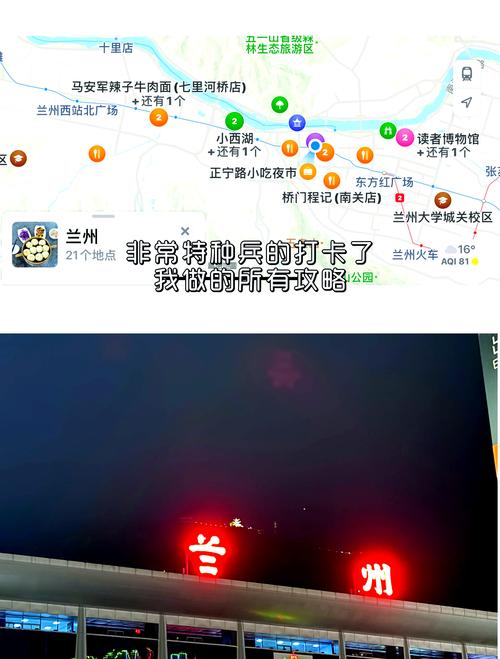 兰州限号摄像头分布图/兰州限行摄像头分布图-第4张图片
