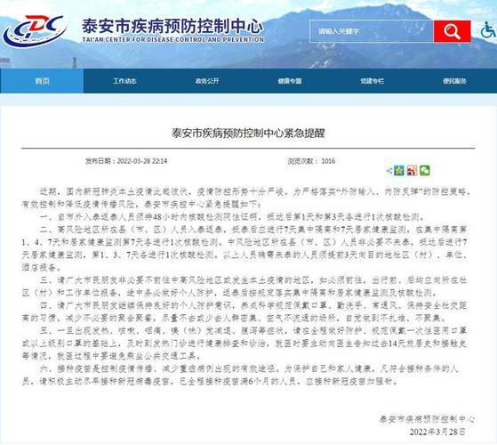 【蒲城县疫情,蒲城县疫情今天最新消息】-第6张图片