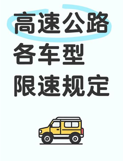 高速限行-高速限行怎么查询-第2张图片