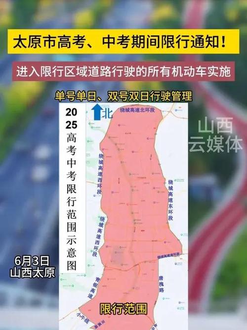 大同限号吗-大同限号最新通知2020-第4张图片