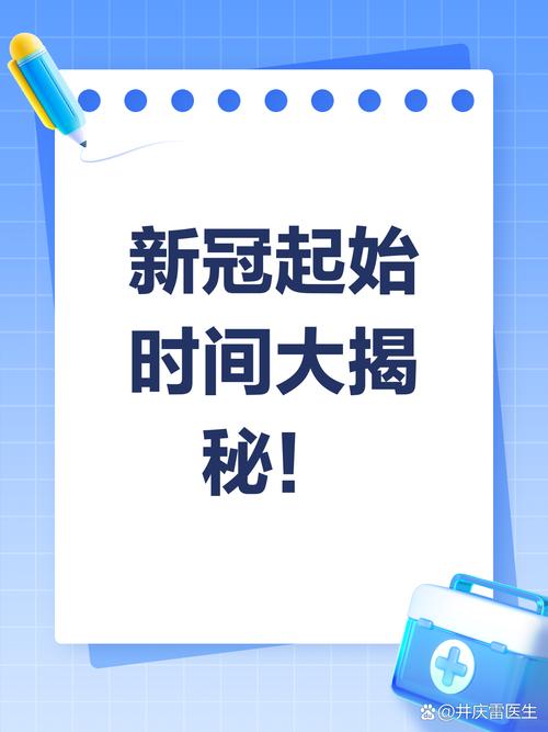 【新冠疫情什么时候开始的,郑州新冠疫情什么时候开始的】-第4张图片