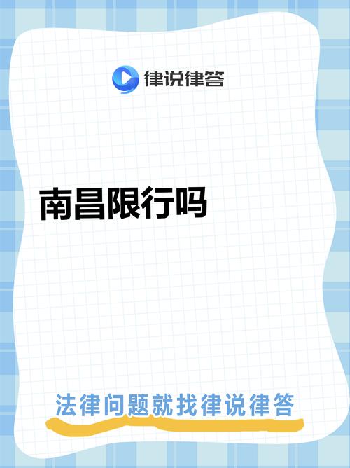 南昌车辆限号-南昌车辆限号吗-第5张图片 南昌车辆限号-南昌车辆限号吗-第5张图片