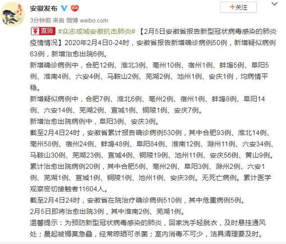 宣城市疫情(宣城疫情通告)-第4张图片