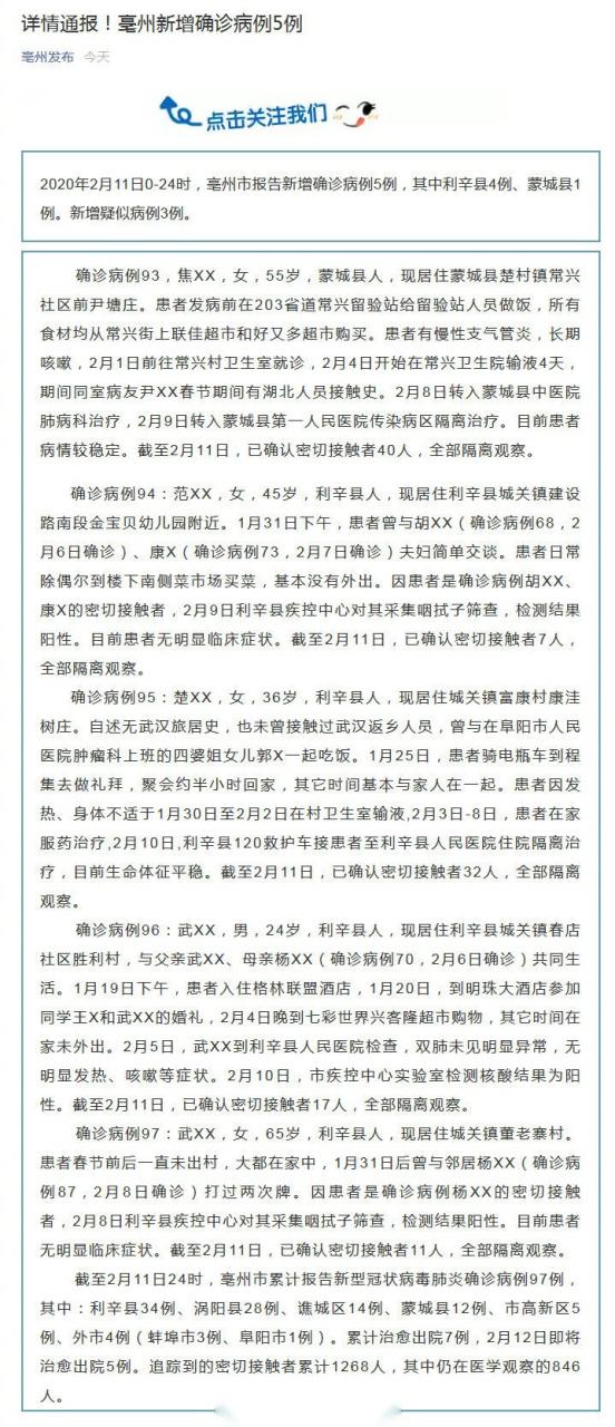 宣城市疫情(宣城疫情通告)-第5张图片