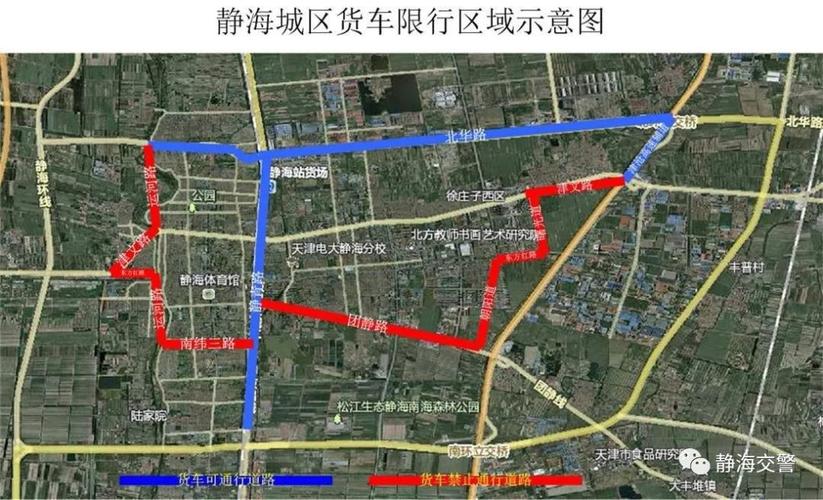 2017天津静海限号通知-静海限号范围-第1张图片