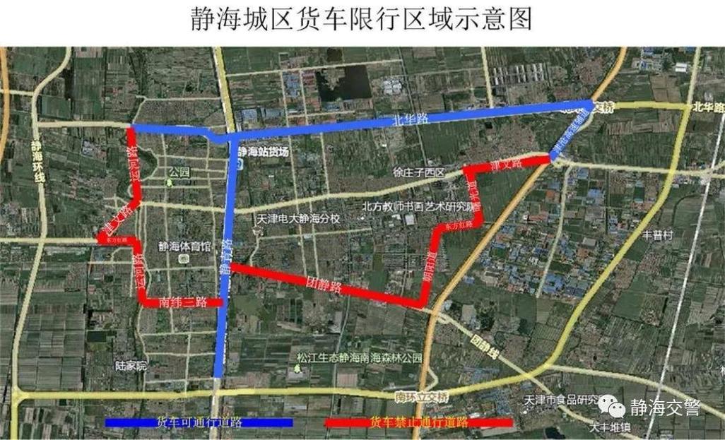 2017天津静海限号通知-静海限号范围-第8张图片