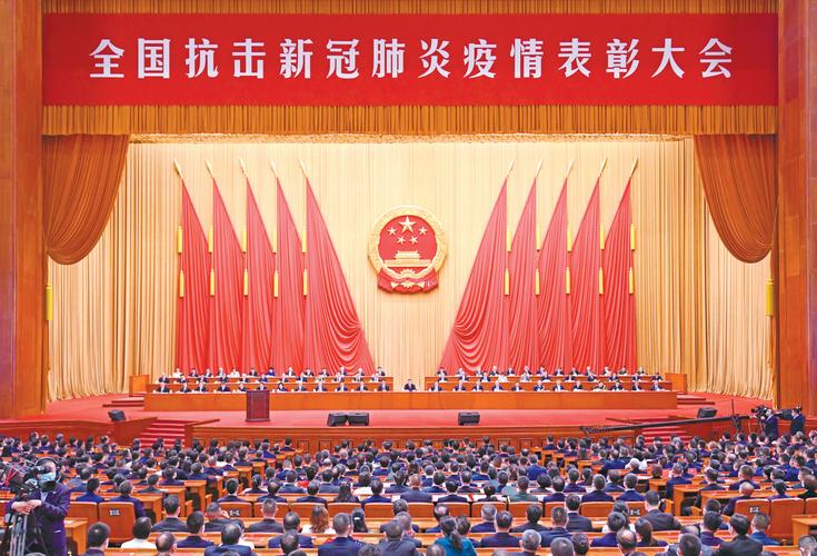 【抗击疫情表彰大会,抗击疫情表彰大会时间】-第2张图片