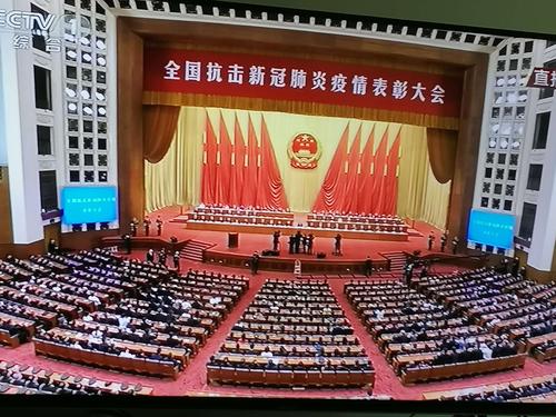 【抗击疫情表彰大会,抗击疫情表彰大会时间】-第4张图片