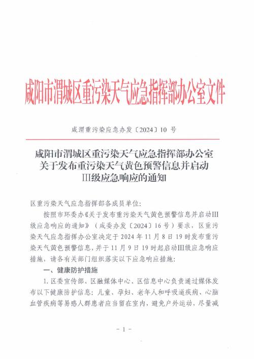 【临漳今天限什么号,临漳今天限号多少2020年】-第3张图片 【临漳今天限什么号,临漳今天限号多少2020年】-第3张图片