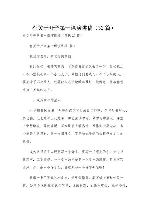 疫情发言稿/疫情发言材料500字-第5张图片 疫情发言稿/疫情发言材料500字-第5张图片
