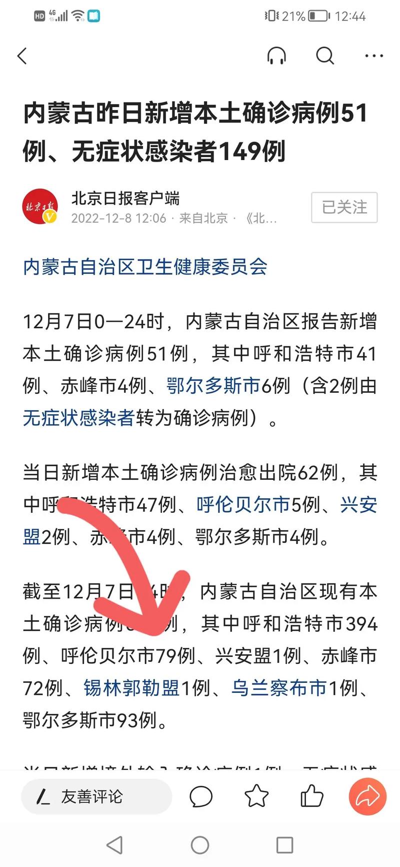 关于今天长沙有新增疫情的信息-第1张图片 关于今天长沙有新增疫情的信息-第1张图片