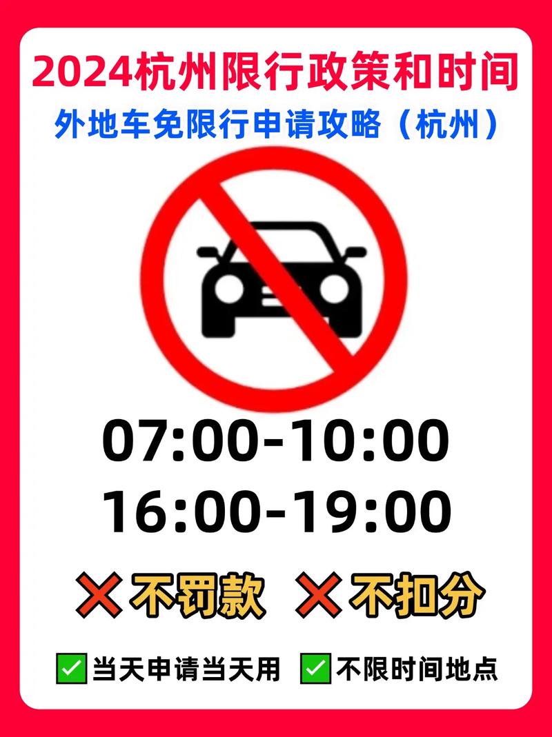 杭州绕城高速限号吗(杭州绕城高速公路限行吗)-第6张图片