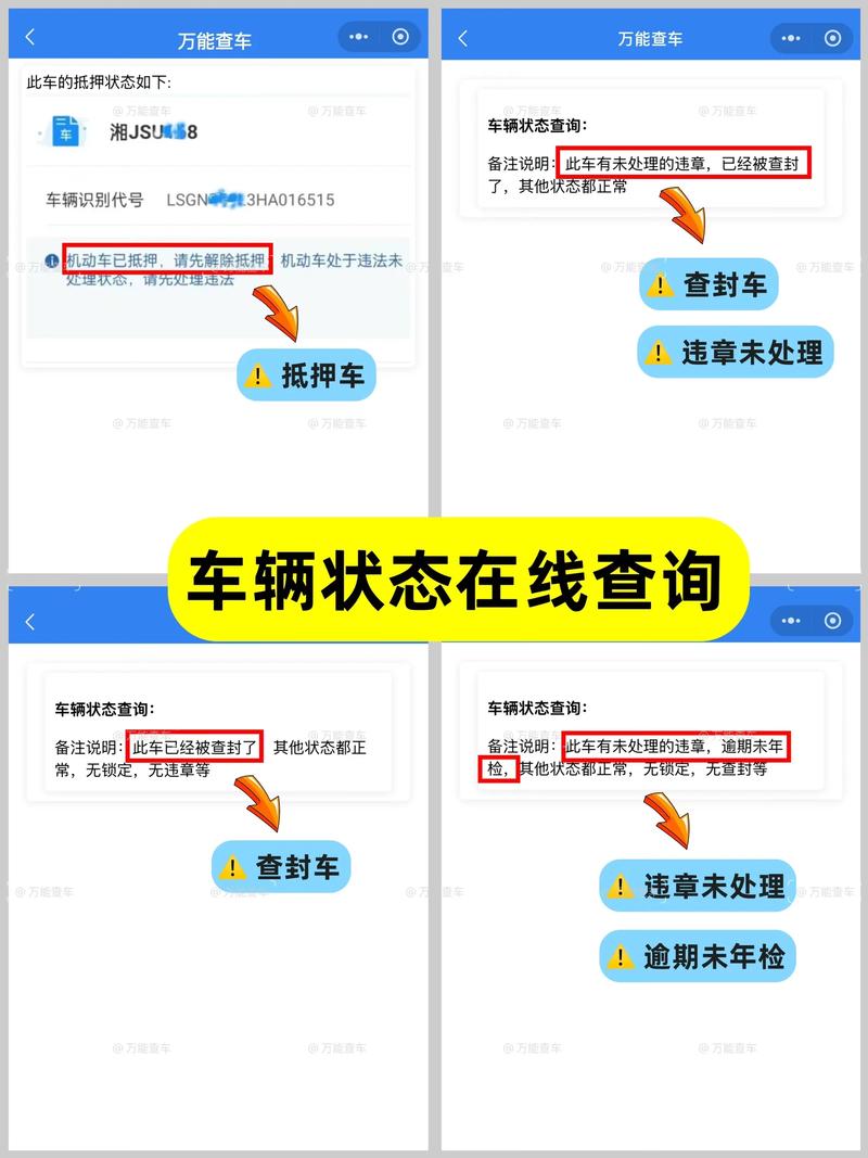 什么软件可以查限号，什么软件查限号最准确-第2张图片