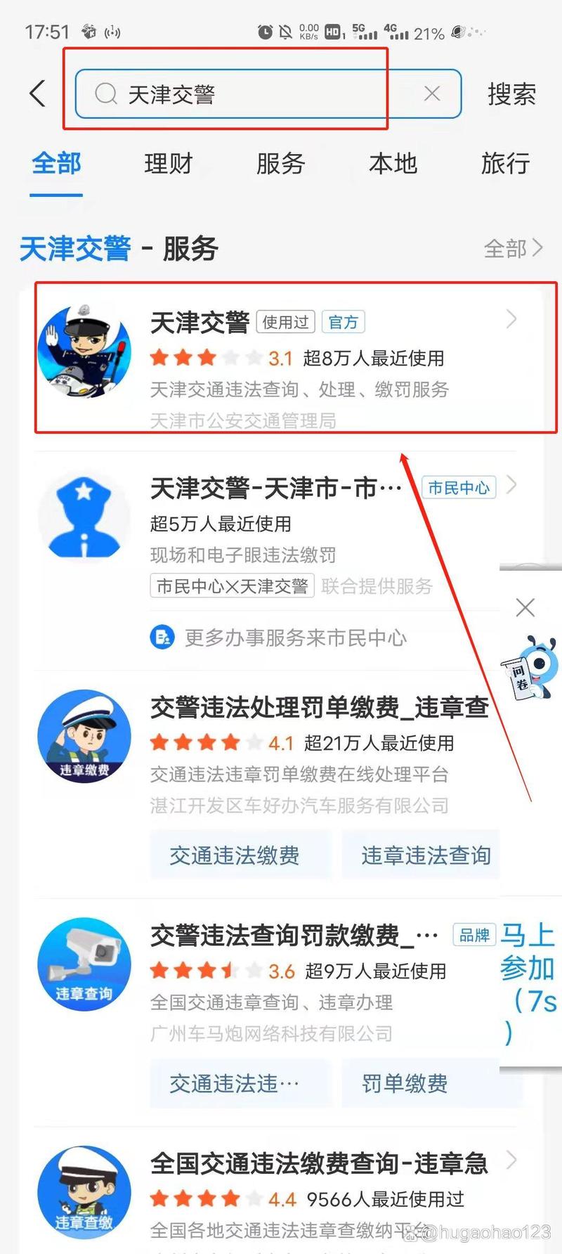 天津限号违章怎么处罚(附近车辆违章处理点)-第3张图片