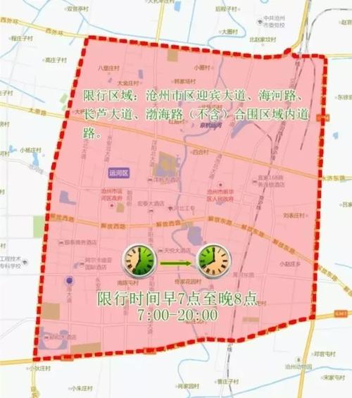 沧州汽车限号(沧州汽车限号查询最新消息)-第2张图片 沧州汽车限号(沧州汽车限号查询最新消息)-第2张图片