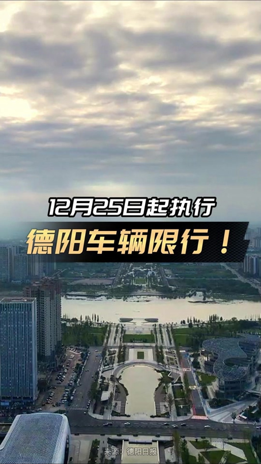 北京本轮限号，北京本轮限号7月至9月-第2张图片