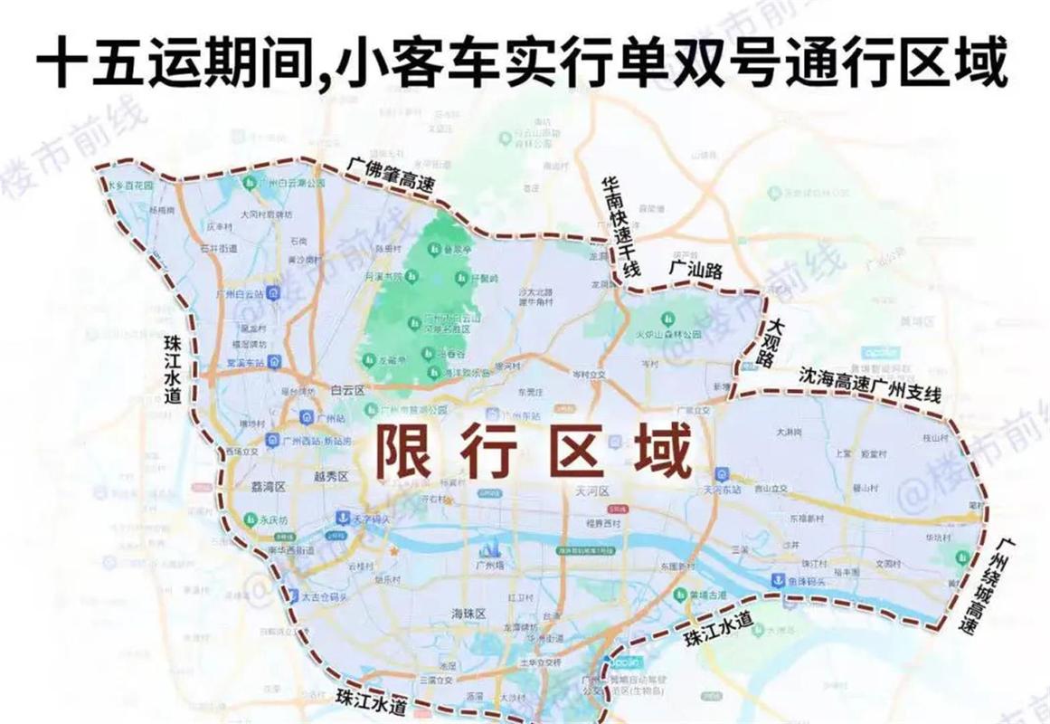 广州几点限行-2025广州限行新规-第3张图片 广州几点限行-2025广州限行新规-第3张图片