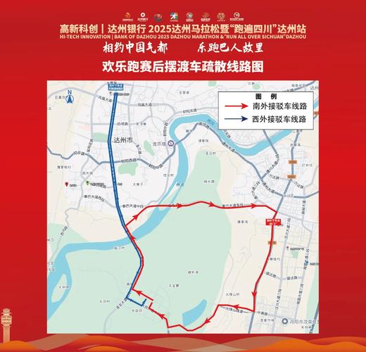 达州限号/达州限号吗2024外地车-第2张图片 达州限号/达州限号吗2024外地车-第2张图片
