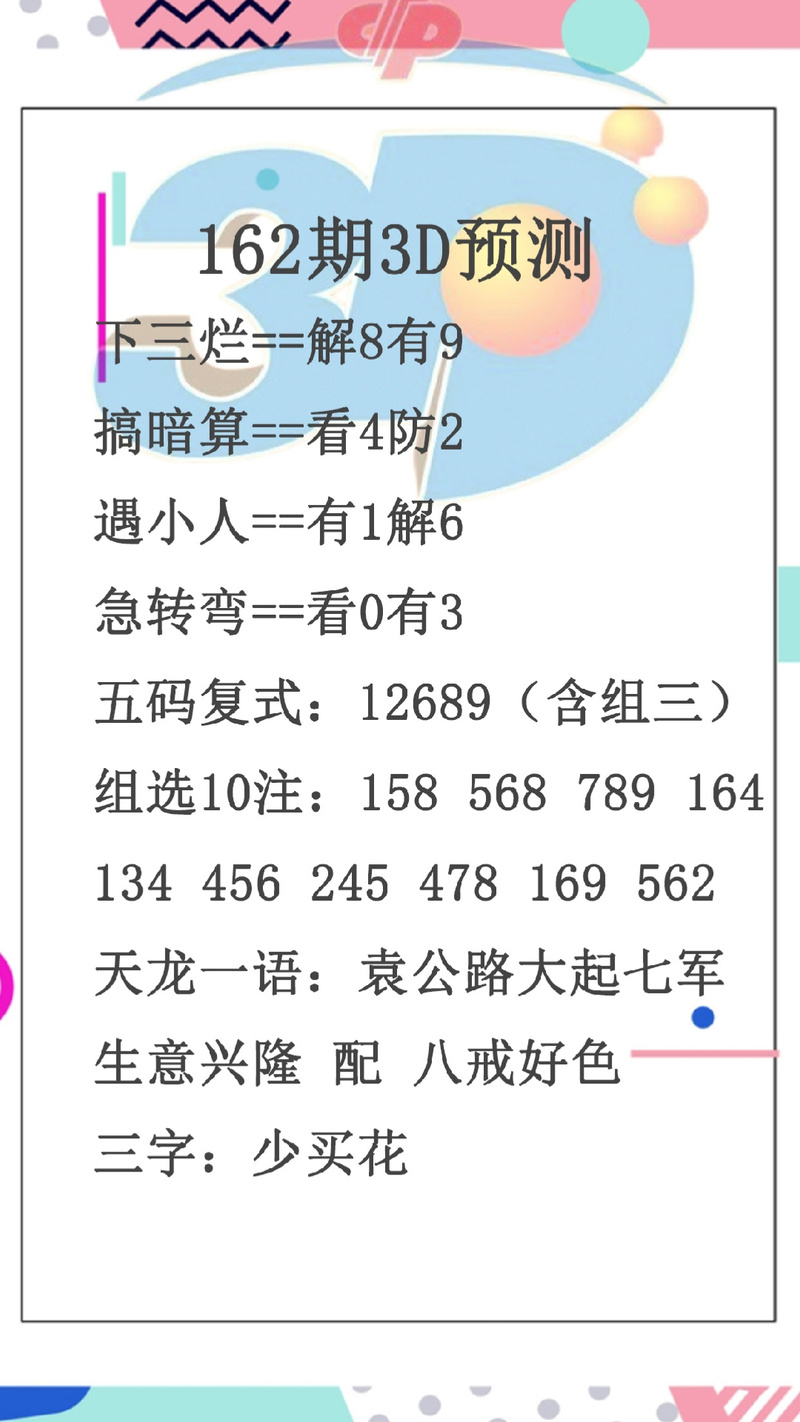 排三限号/排三限号啥意思-第6张图片 排三限号/排三限号啥意思-第6张图片