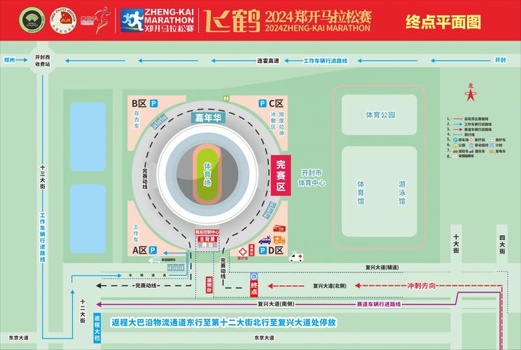 【郑开马拉松限行,2021郑开马拉松几点开跑】-第4张图片 【郑开马拉松限行,2021郑开马拉松几点开跑】-第4张图片