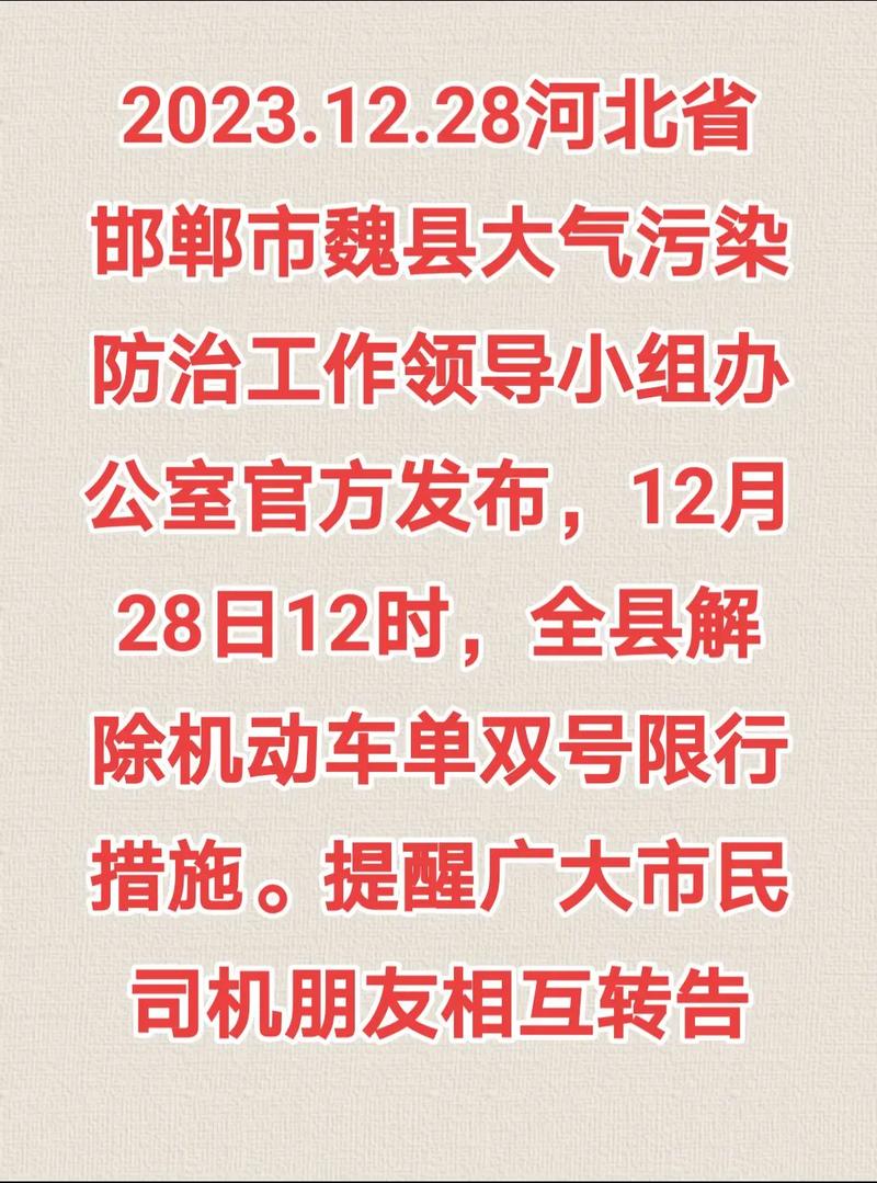限号图片-限号图片搞笑-第5张图片 限号图片-限号图片搞笑-第5张图片
