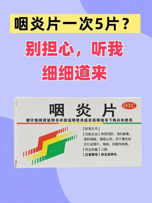 疫情嗓子疼/疫情嗓子疼推荐的药-第4张图片 疫情嗓子疼/疫情嗓子疼推荐的药-第4张图片
