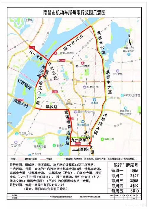 南昌车牌限号规定/南昌车牌限号规定时间-第4张图片