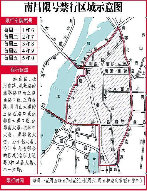 南昌车牌限号规定/南昌车牌限号规定时间-第3张图片