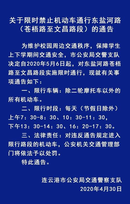 连云港限号吗-连云港限号么-第3张图片 连云港限号吗-连云港限号么-第3张图片