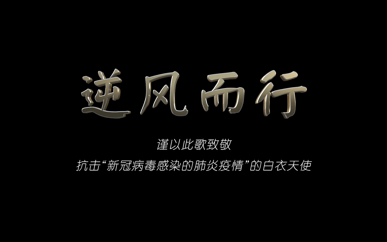 疫情感动视频(疫情感动视频大全)-第4张图片 疫情感动视频(疫情感动视频大全)-第4张图片