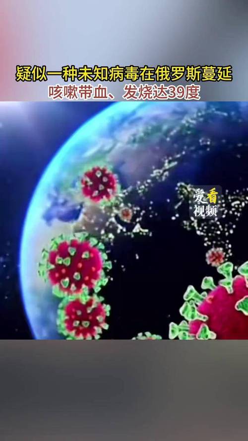 俄罗斯疫情,俄罗斯疫情最新情况2024年发热疫情-第1张图片 俄罗斯疫情,俄罗斯疫情最新情况2024年发热疫情-第1张图片